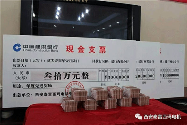 西安泰富西瑪電機(jī)召開2018年分銷商會(huì)議。